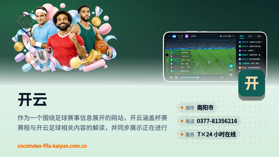 发现开云