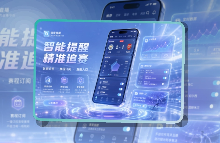 开云Google Play下载入口，赛程比分随时查看，让每次回访更顺畅