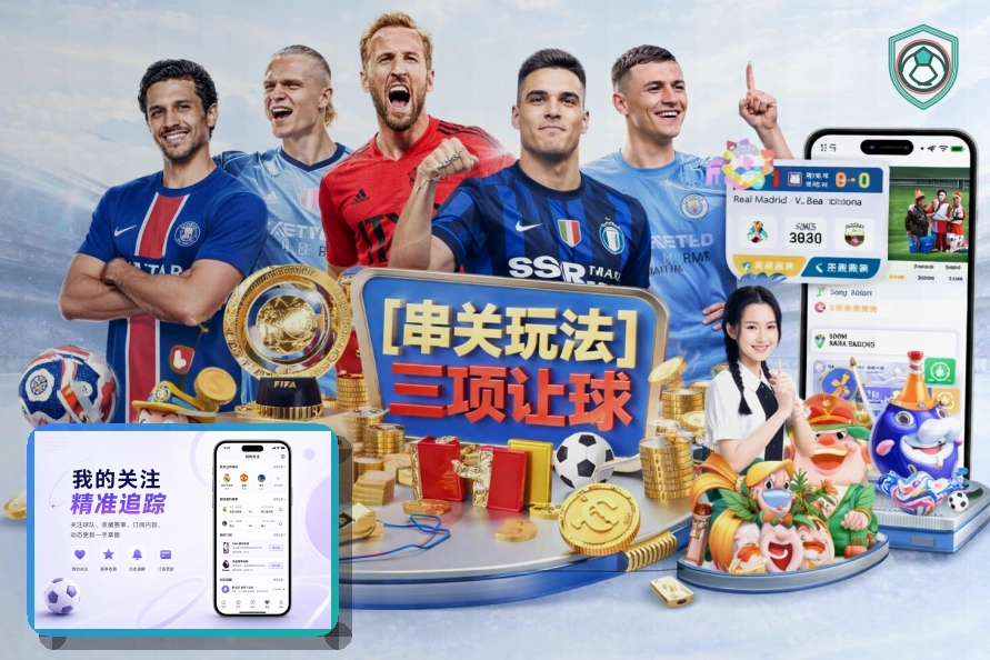 2026美加墨世界杯赛程与球队资料主题图片